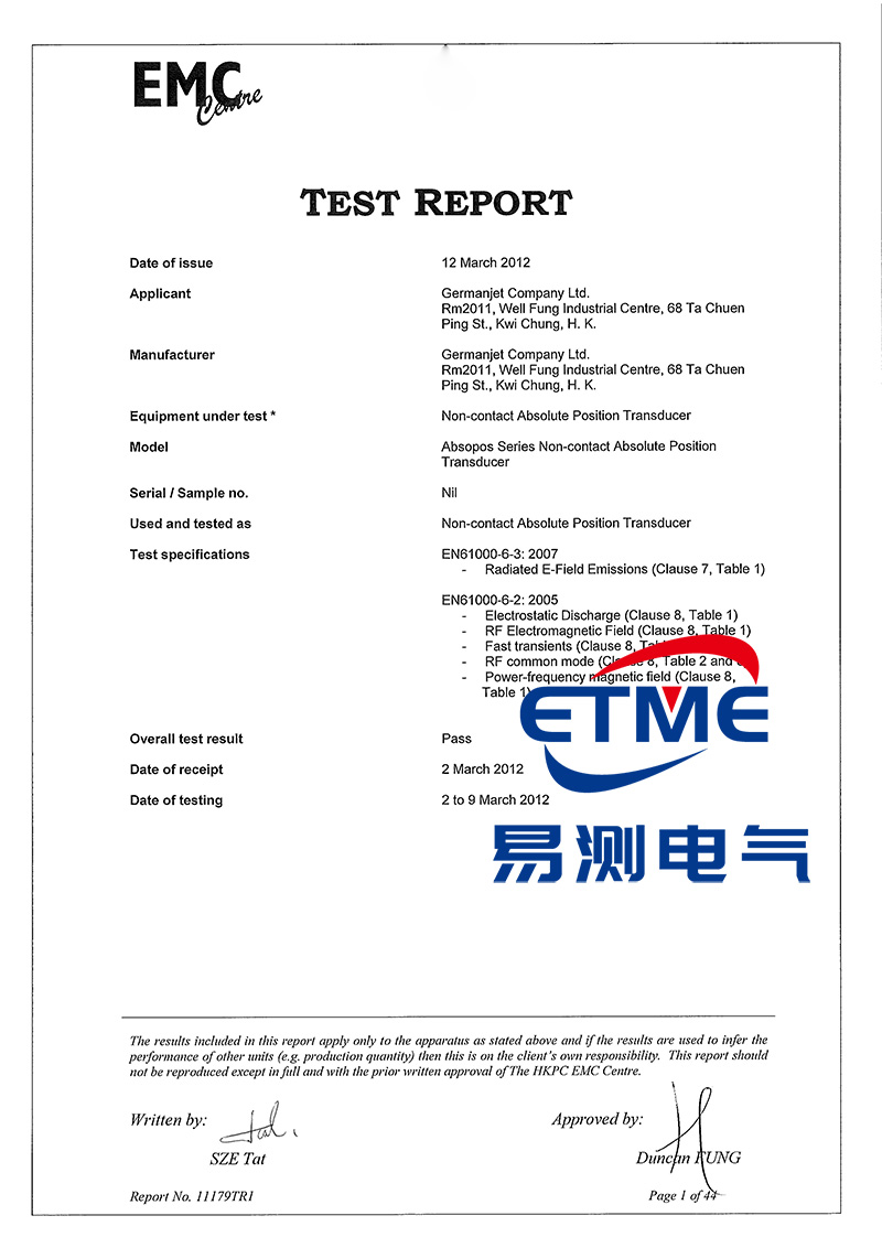 EMC報(bào)告