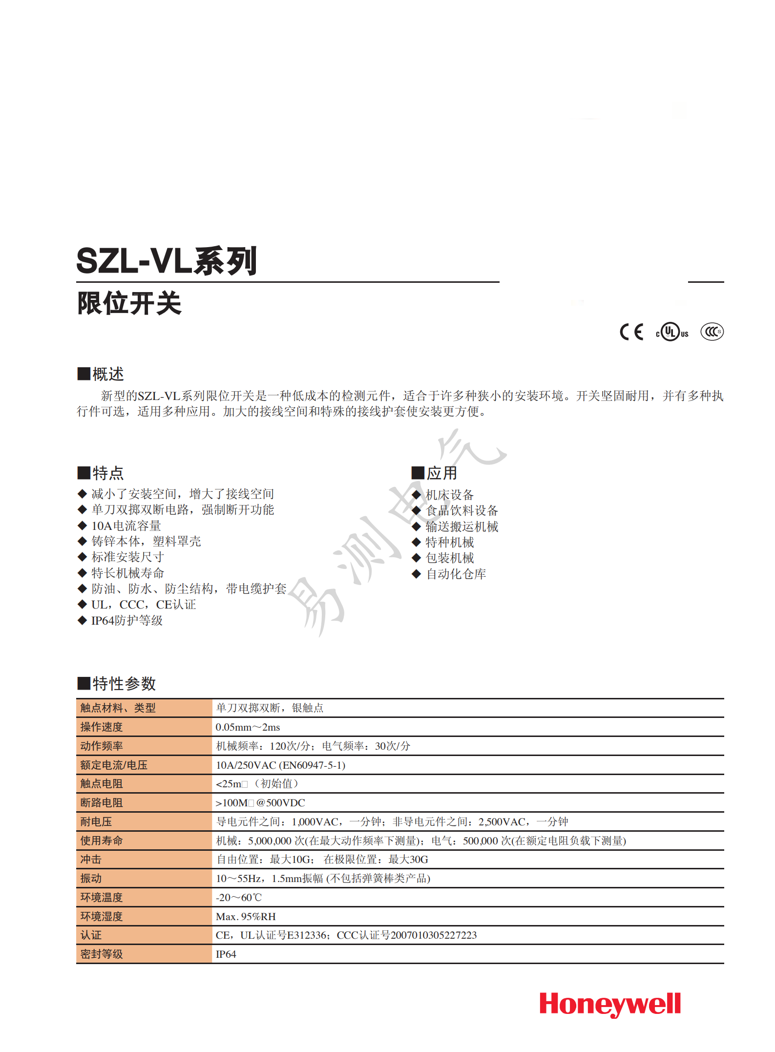 限位開關(guān)