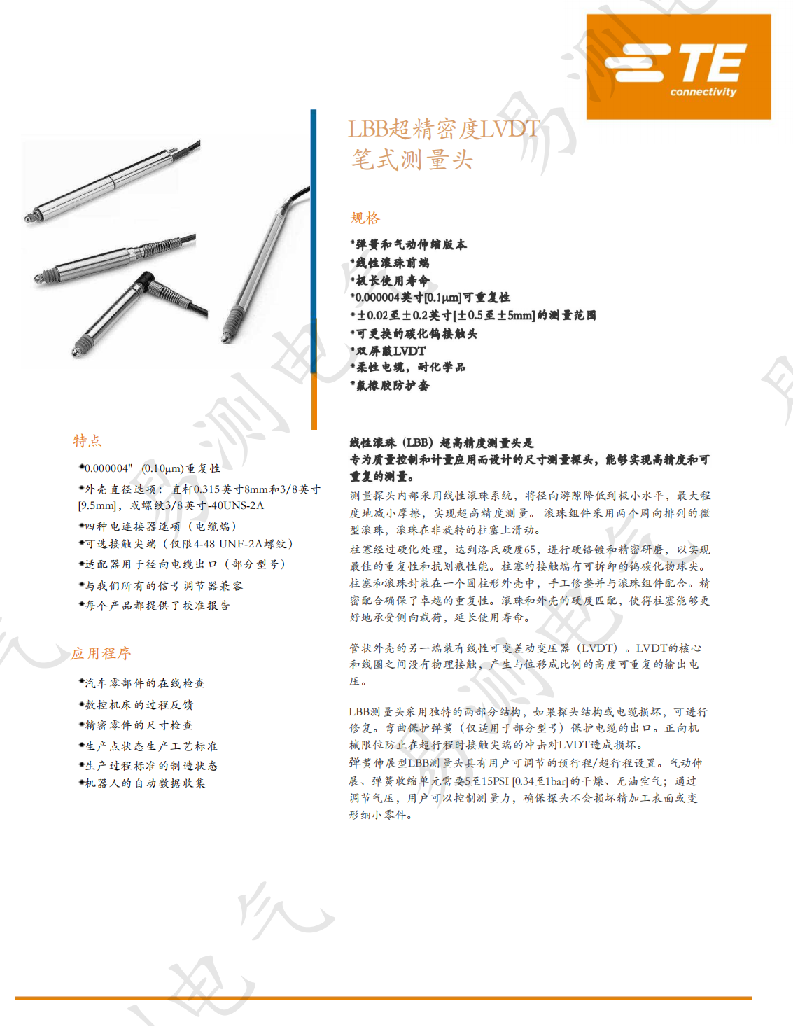 線性滾珠軸承 (LBB) 超精密測(cè)量頭屬于尺寸測(cè)量探頭LVDT