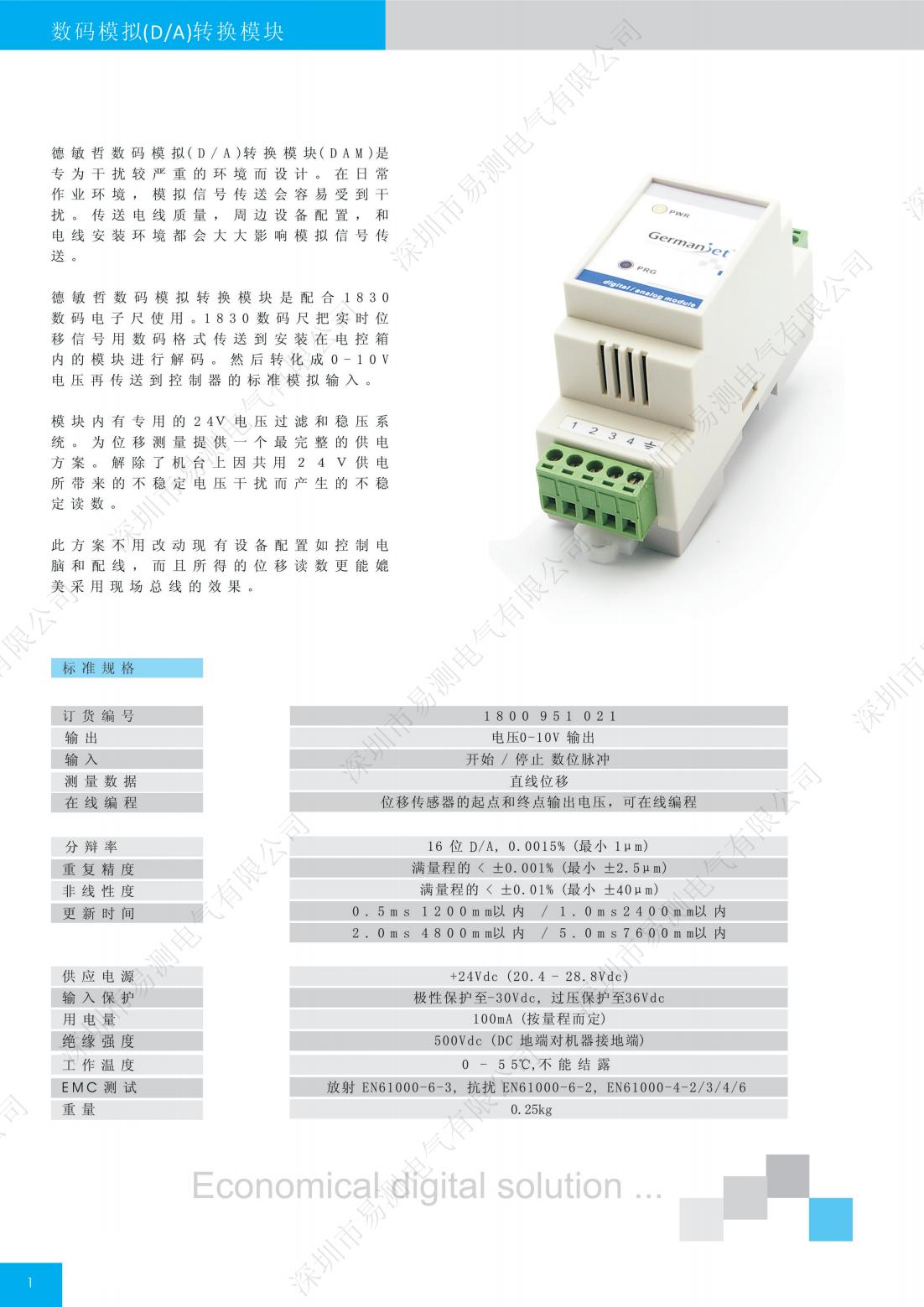 1800951021START/STOP信號轉模擬量模塊